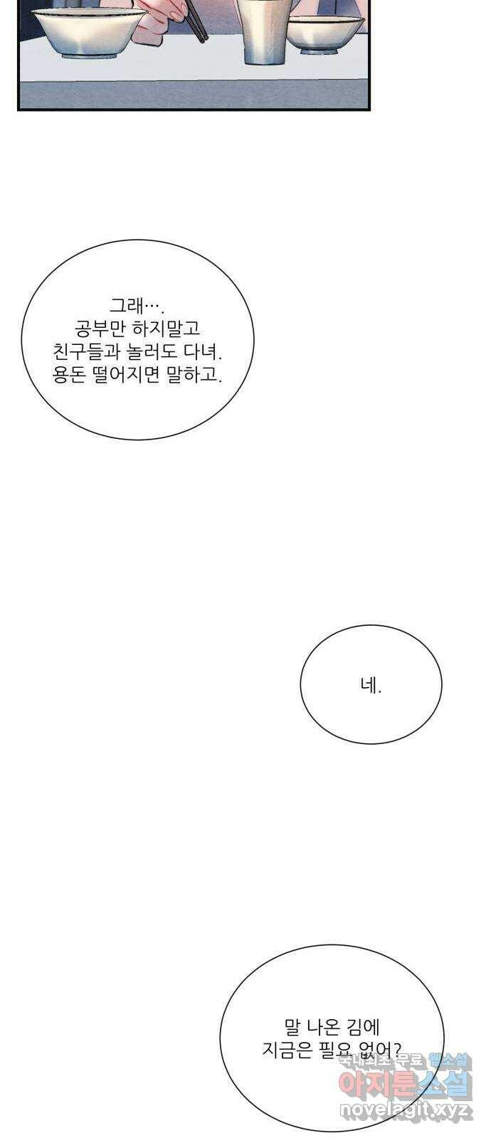 광해의 연인 91화 17