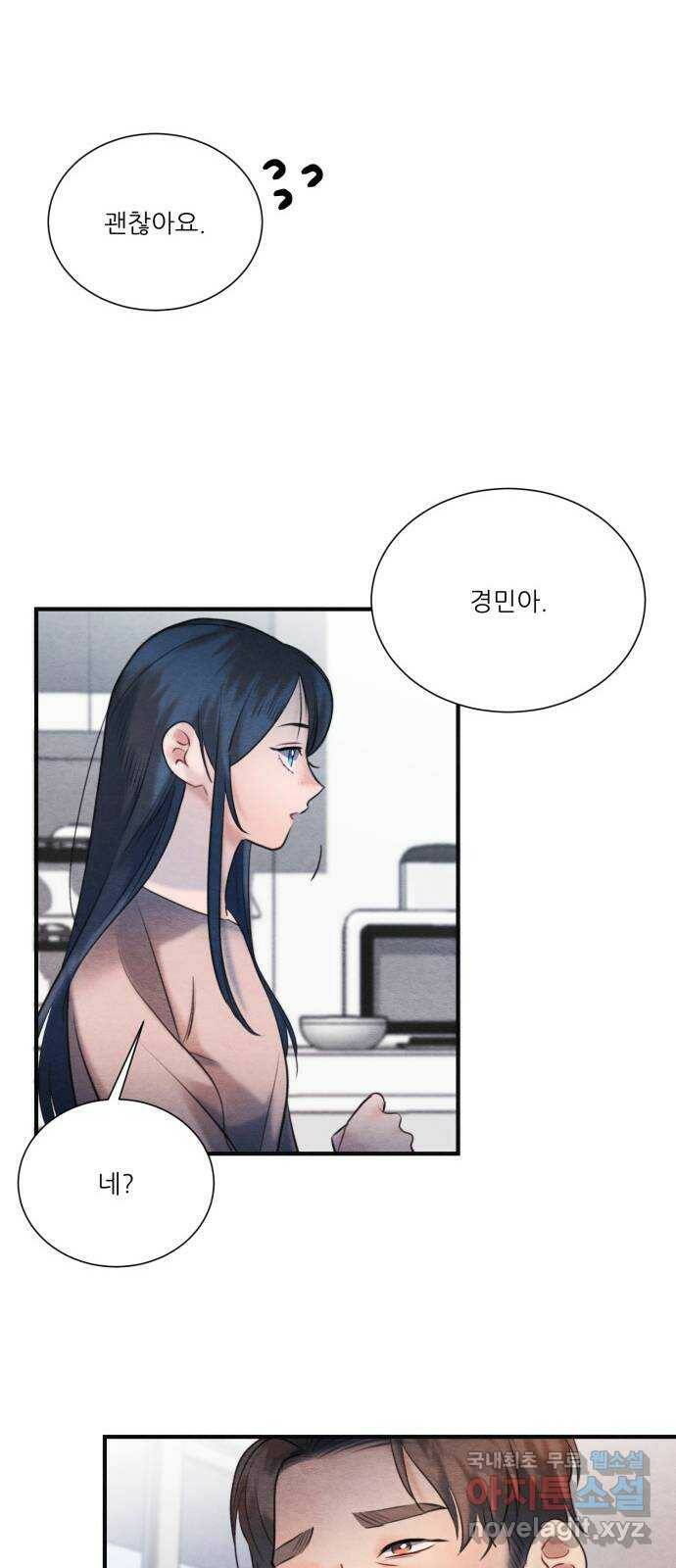 광해의 연인 91화 18