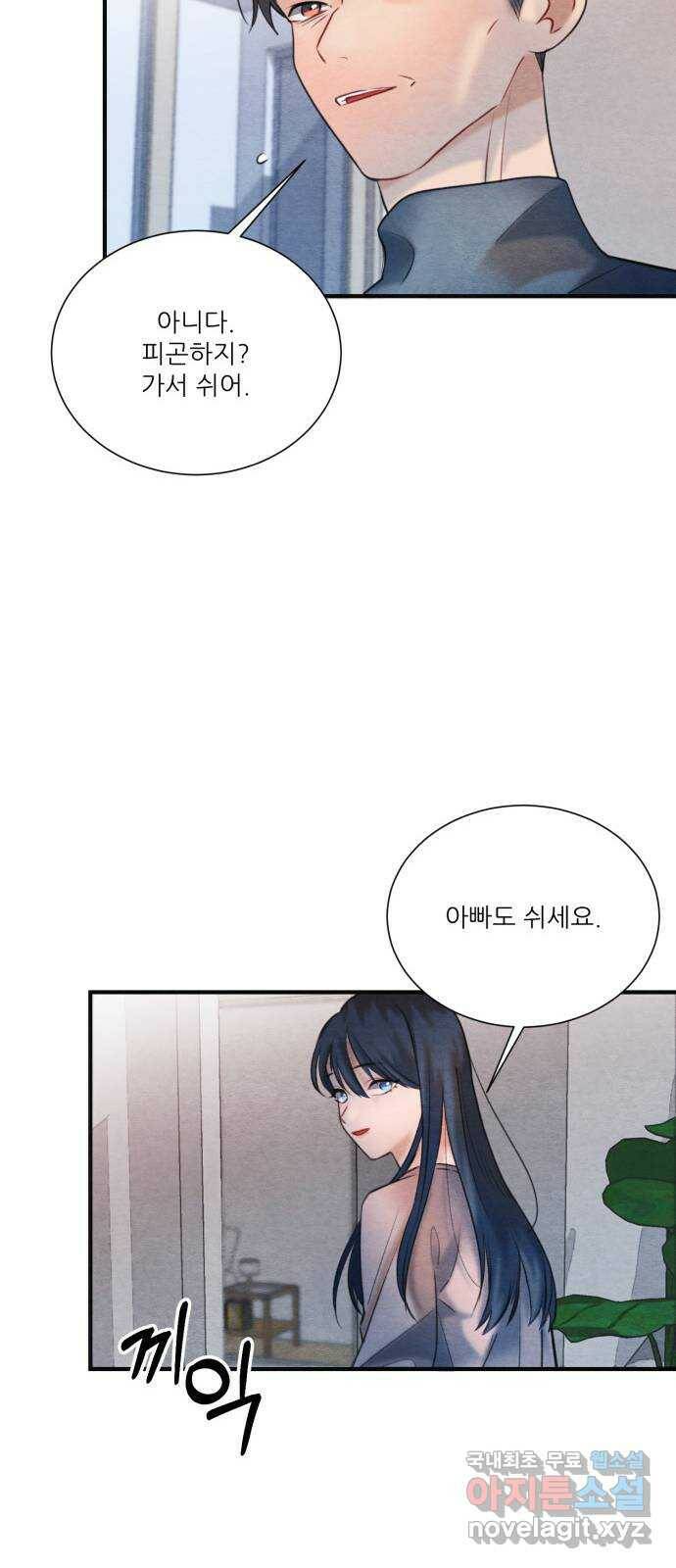 광해의 연인 91화 19