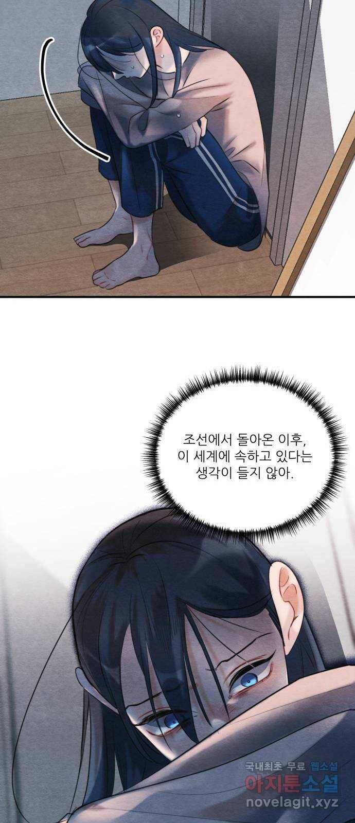 광해의 연인 91화 22