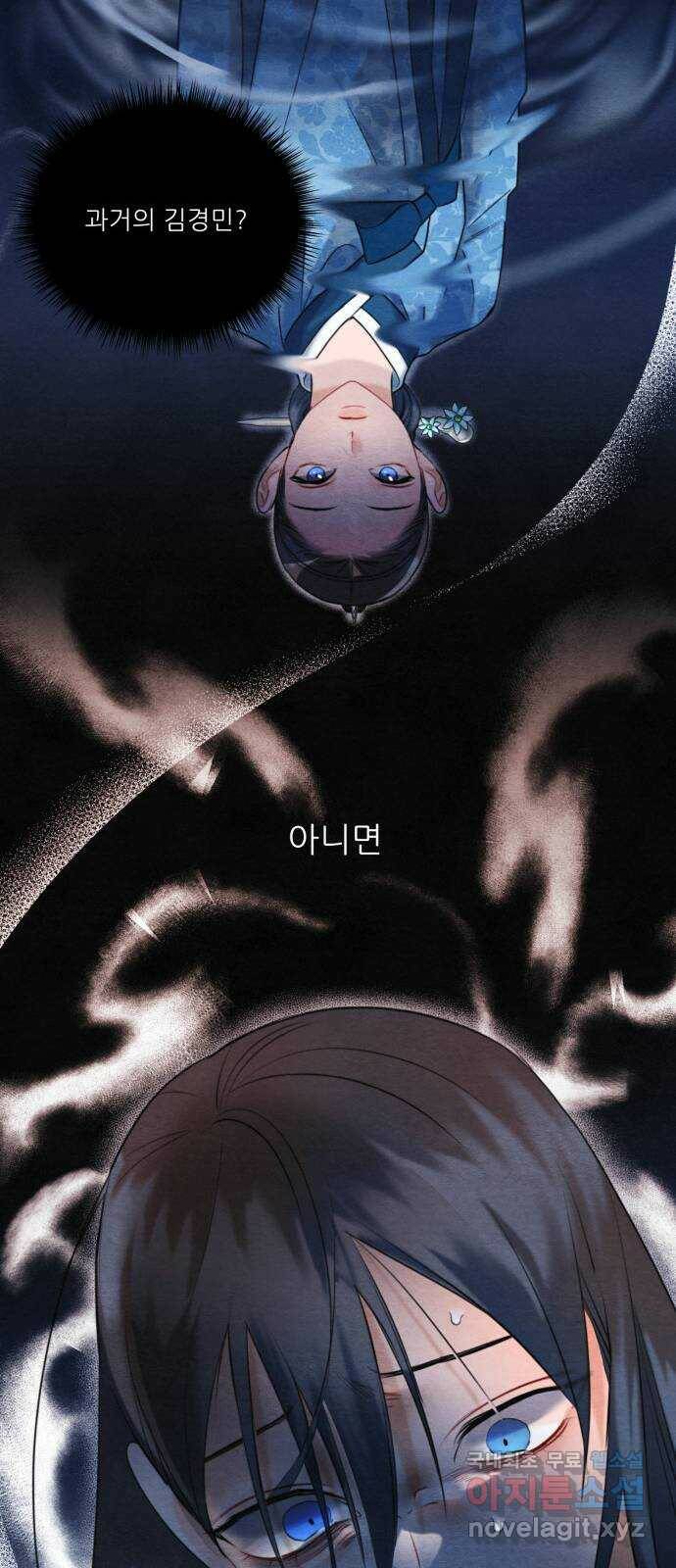 광해의 연인 91화 26