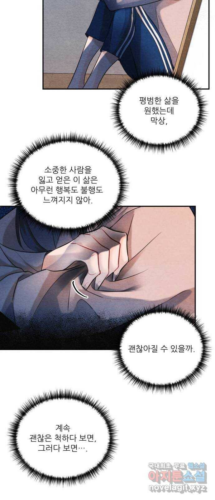 광해의 연인 91화 28