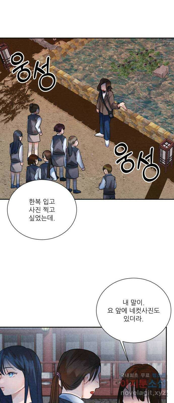 광해의 연인 91화 30