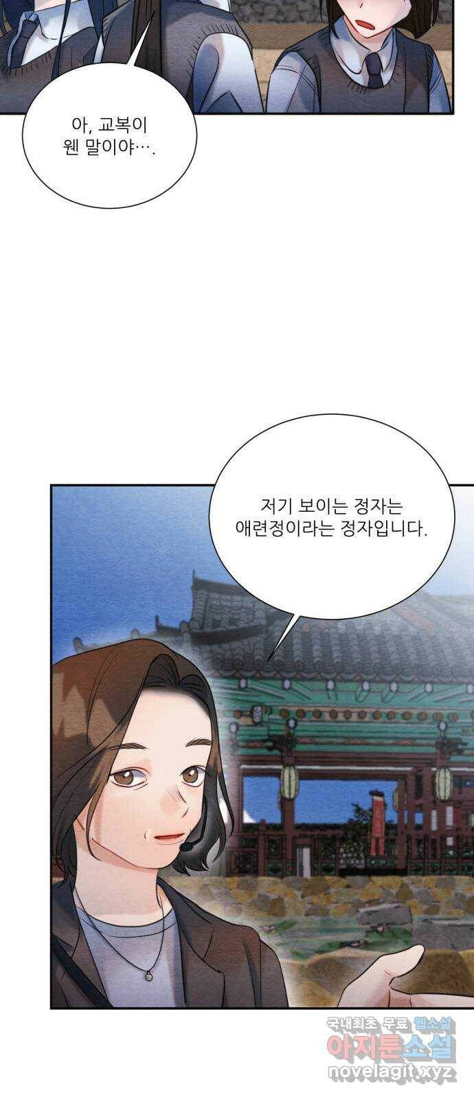 광해의 연인 91화 31