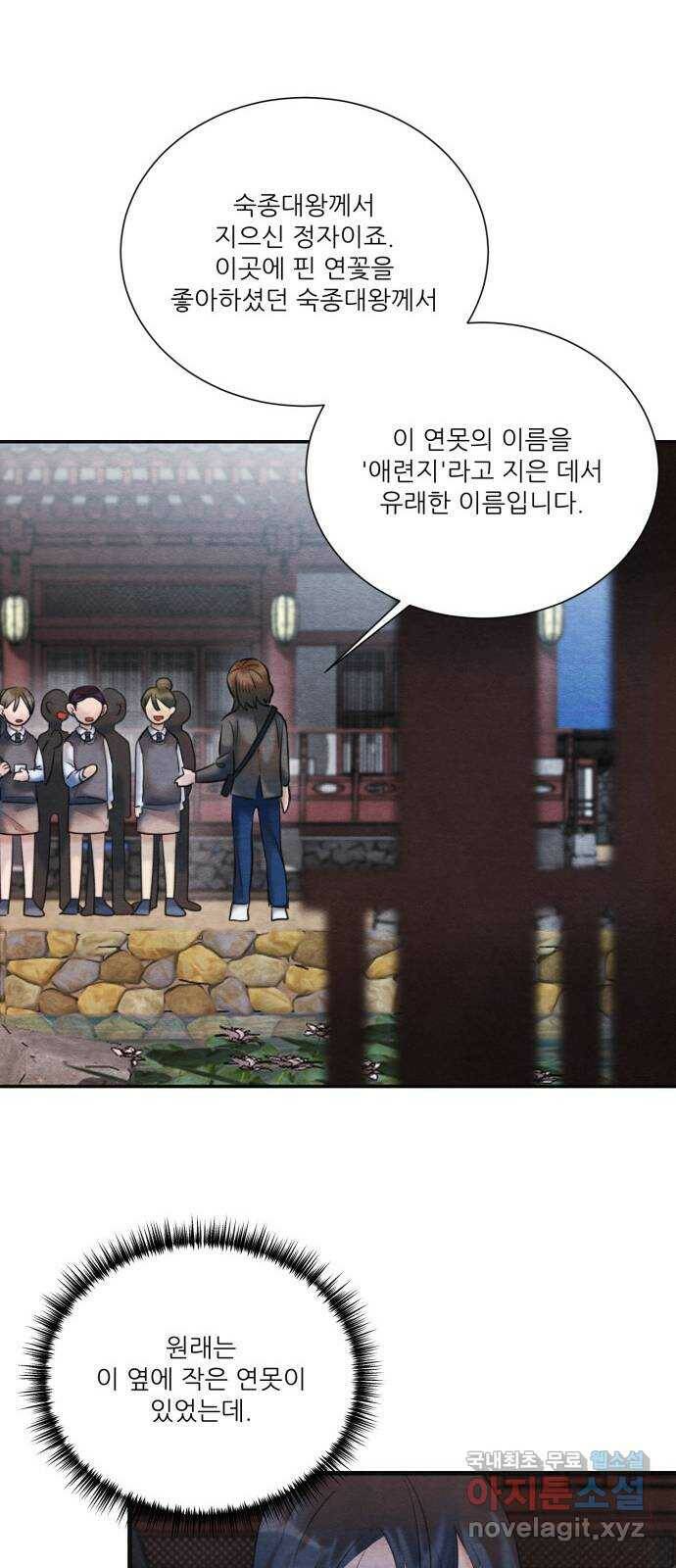 광해의 연인 91화 32