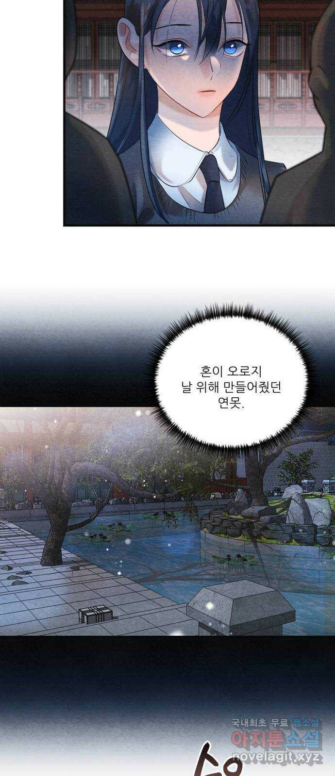 광해의 연인 91화 33