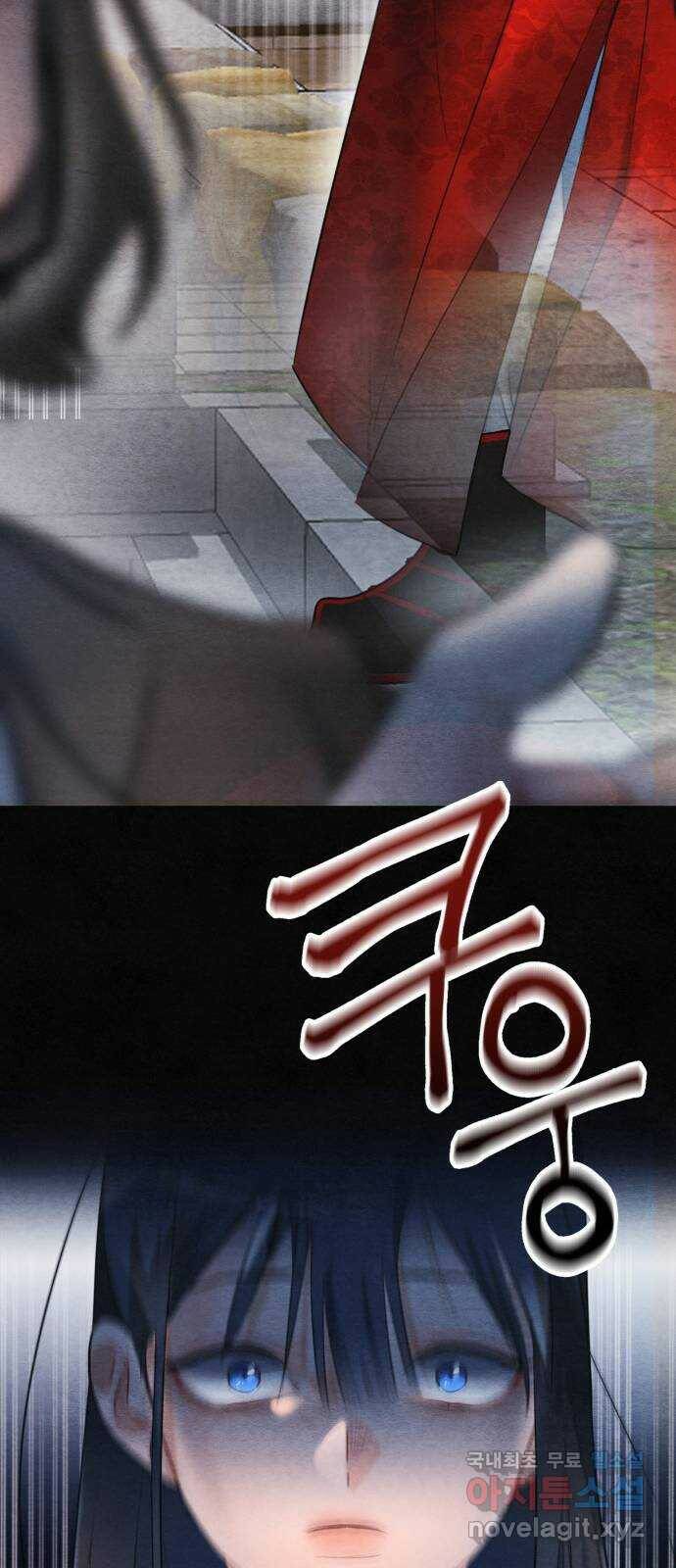 광해의 연인 91화 35