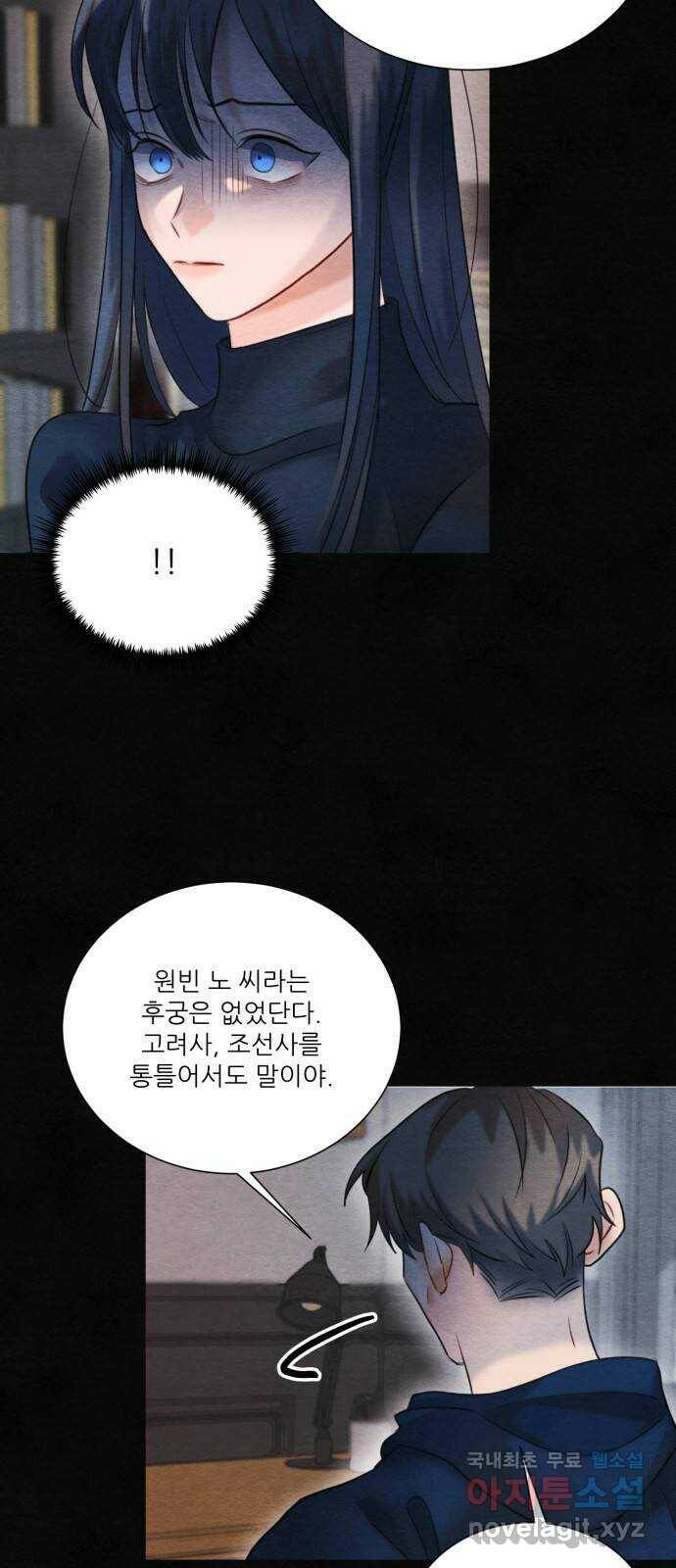 광해의 연인 91화 39