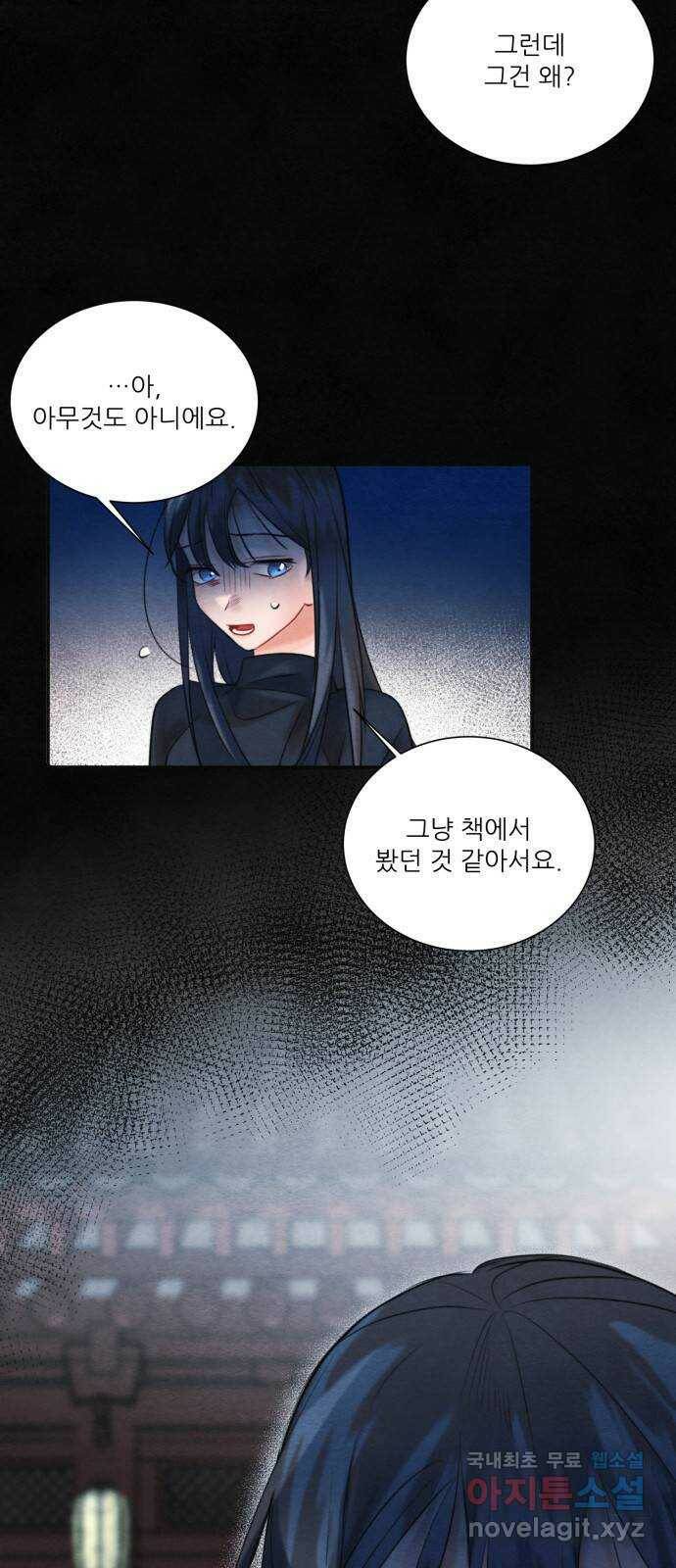 광해의 연인 91화 40