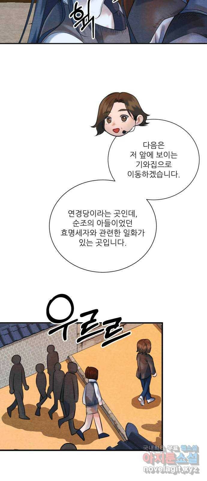 광해의 연인 91화 42