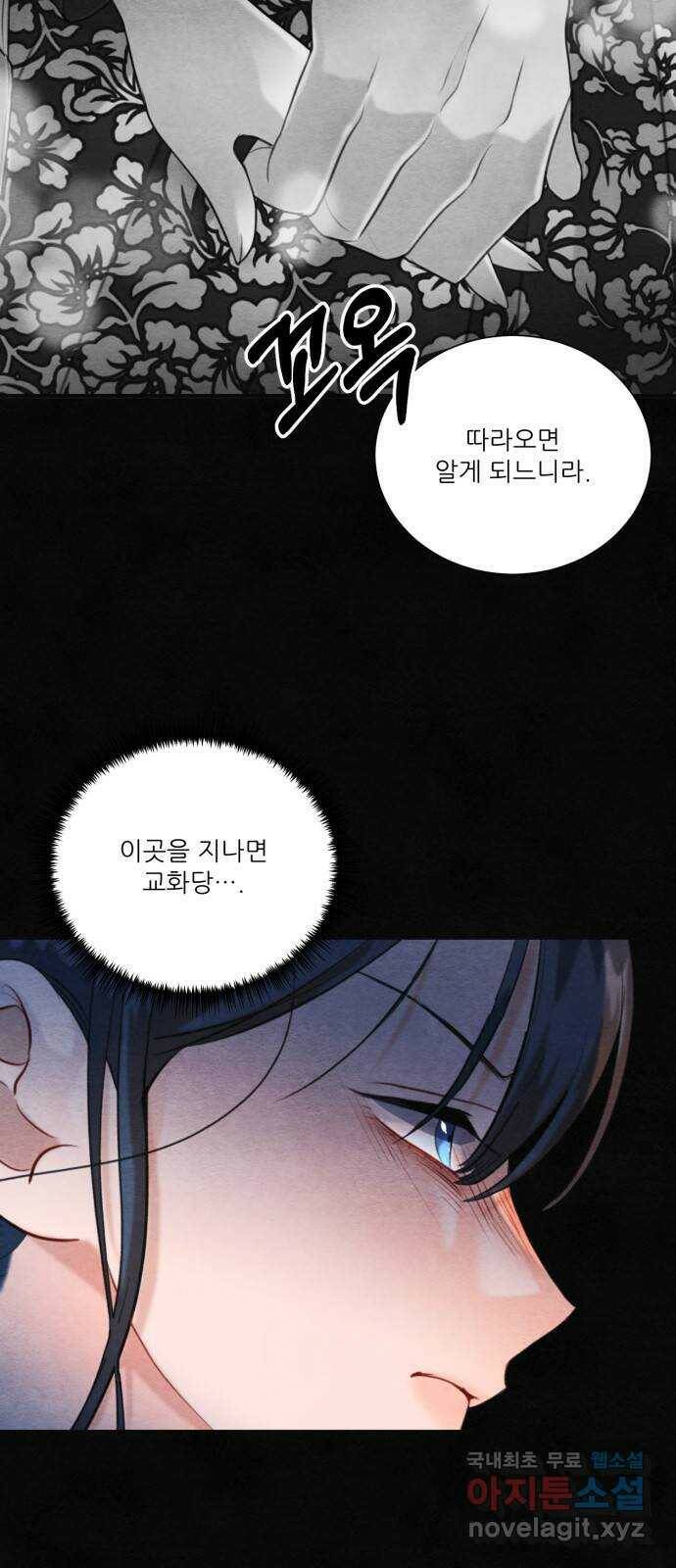 광해의 연인 91화 48