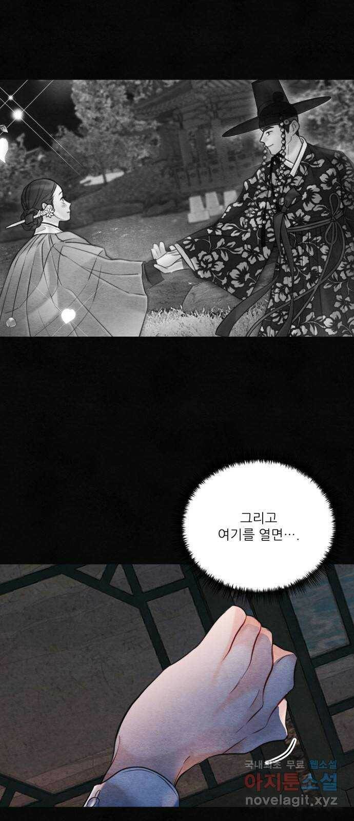 광해의 연인 91화 49