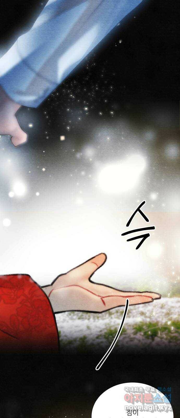 광해의 연인 91화 52