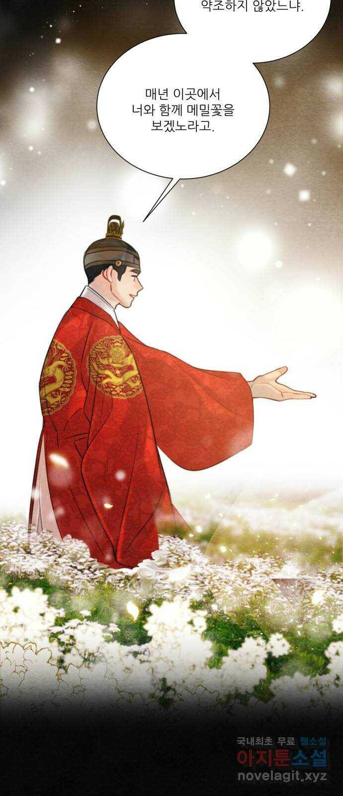광해의 연인 91화 53