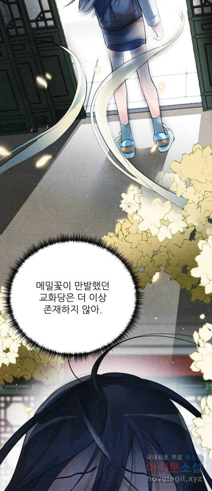 광해의 연인 91화 58