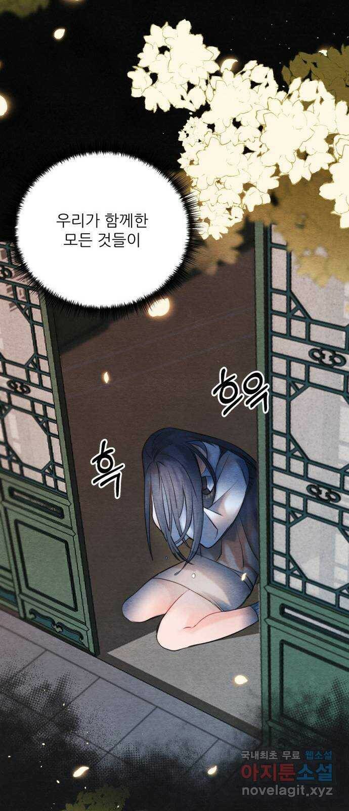 광해의 연인 91화 60