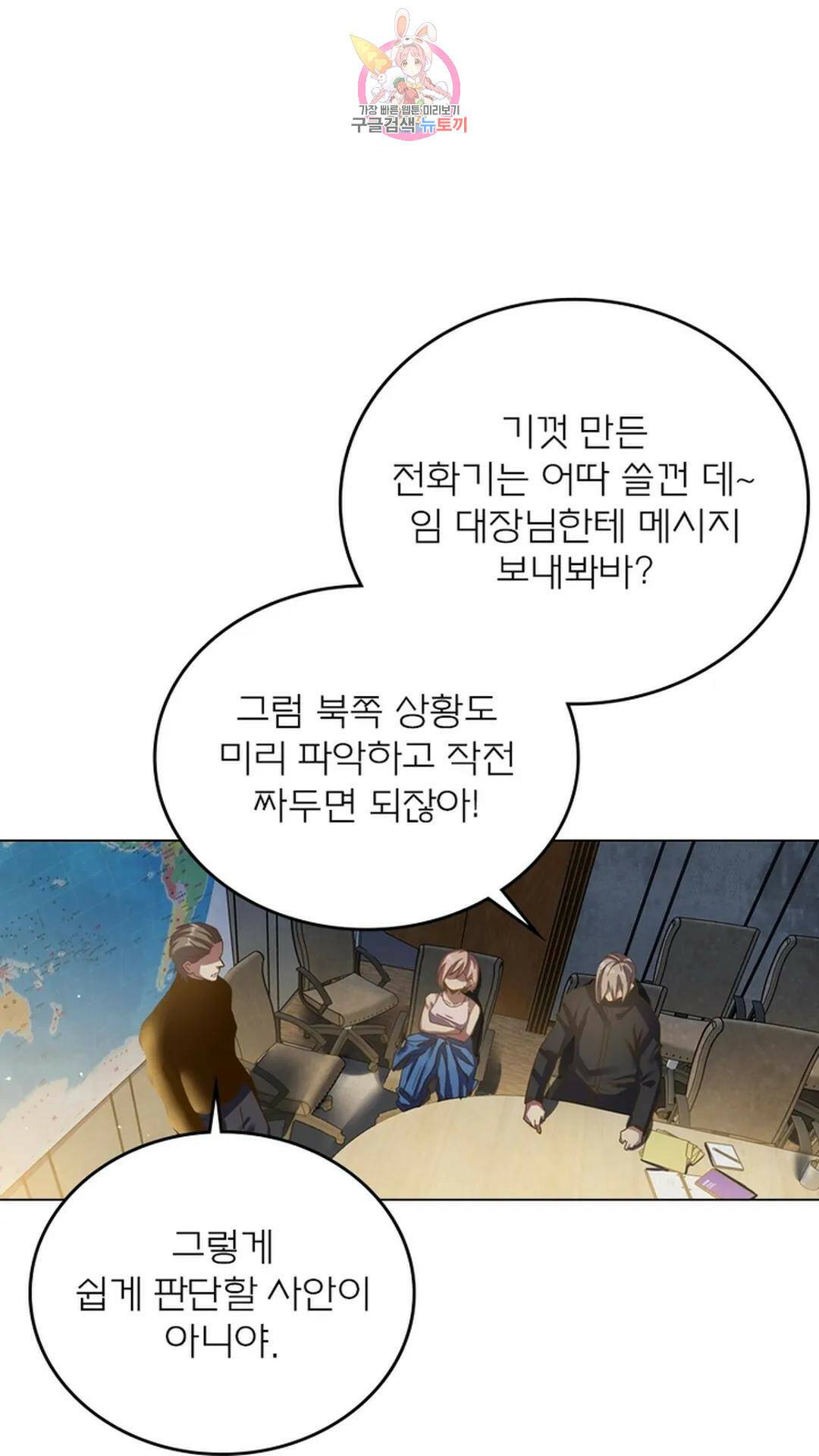 블러디발렌타인:인류종말 블러디 발렌타인: 인류종말 471화 1