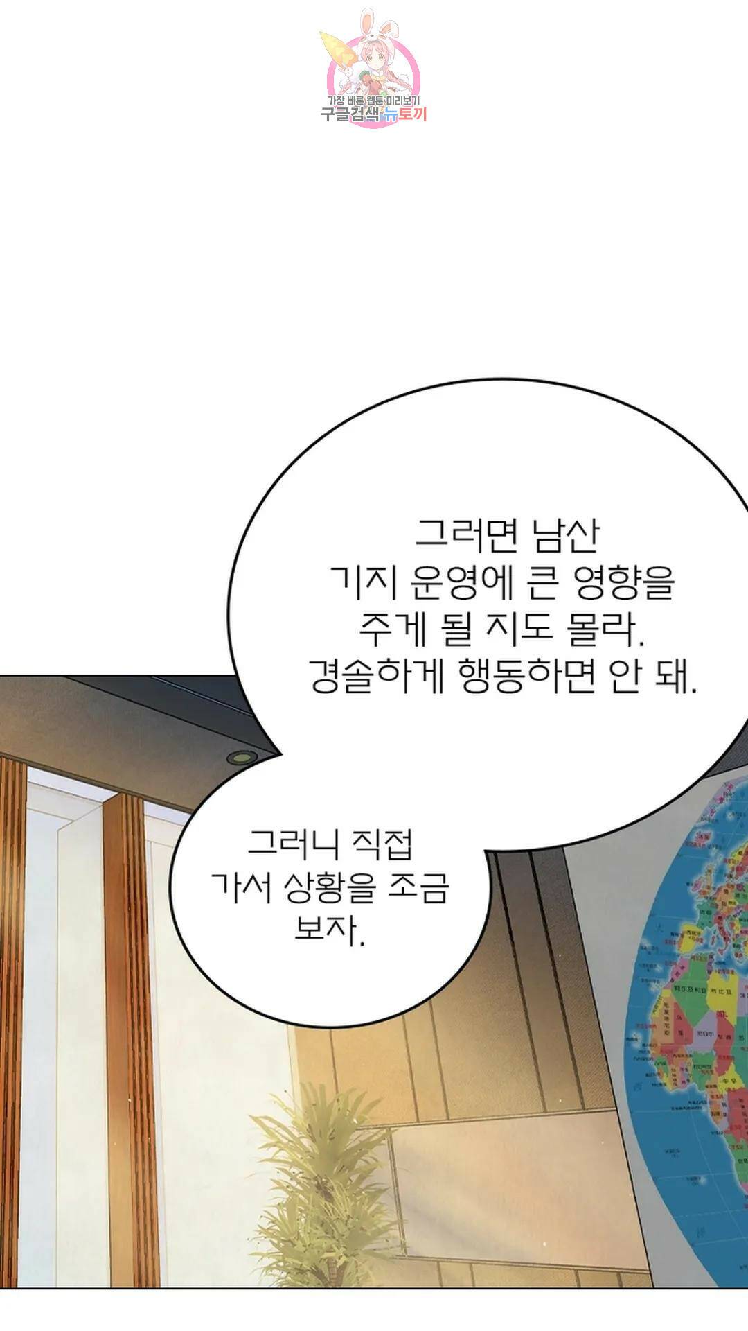 블러디발렌타인:인류종말 블러디 발렌타인: 인류종말 471화 2