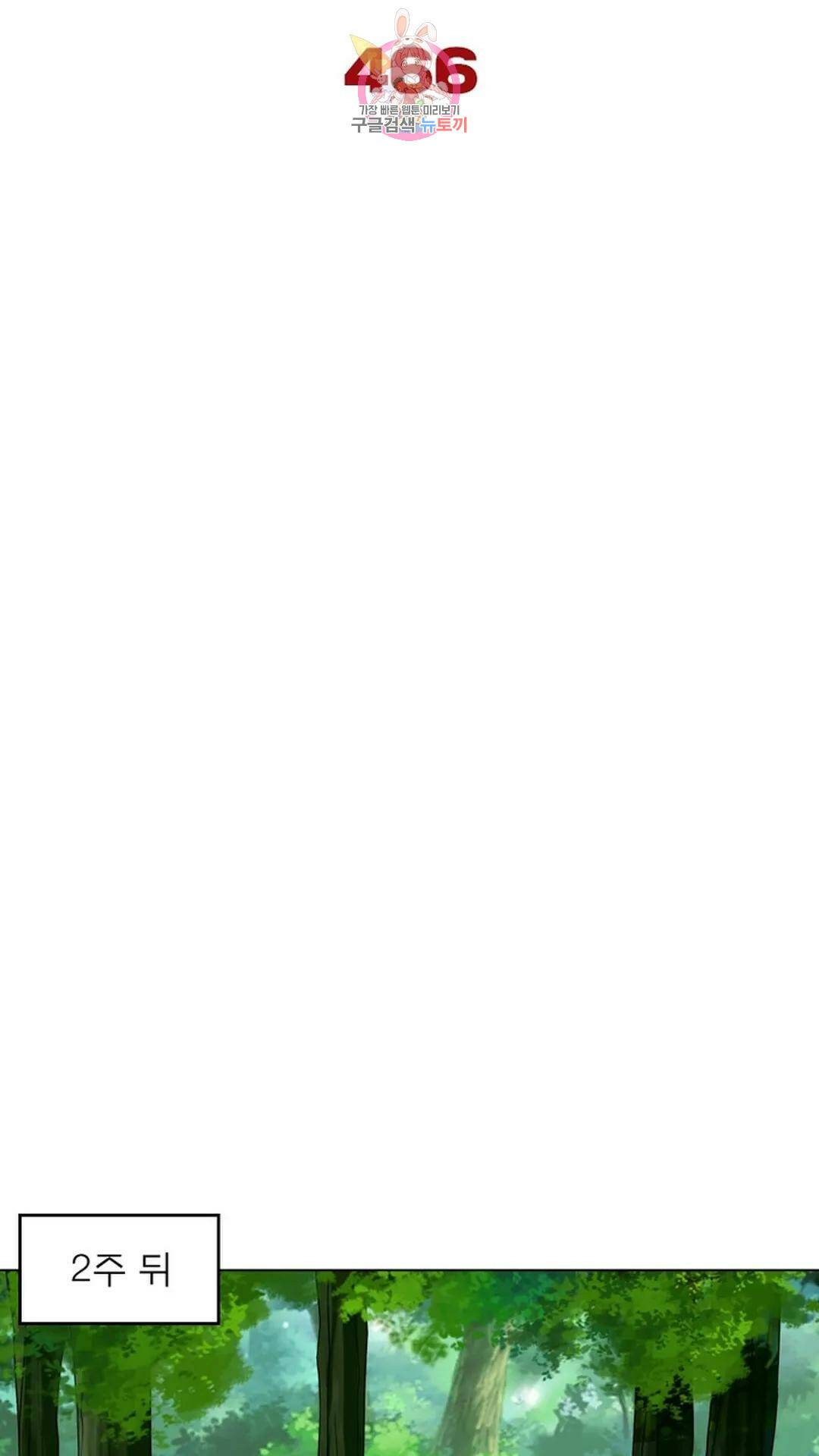 블러디발렌타인:인류종말 블러디 발렌타인: 인류종말 471화 6