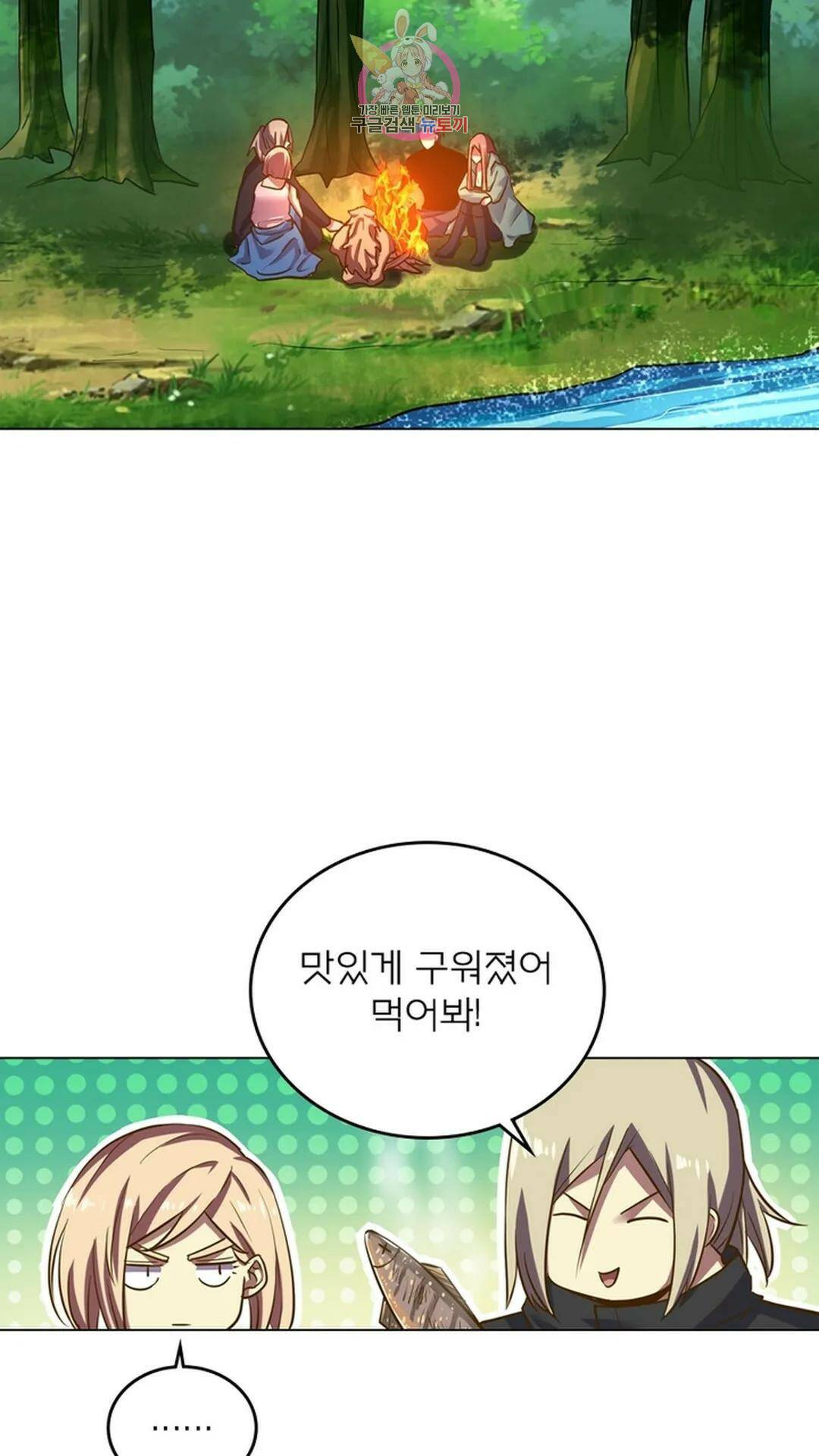 블러디발렌타인:인류종말 블러디 발렌타인: 인류종말 471화 7