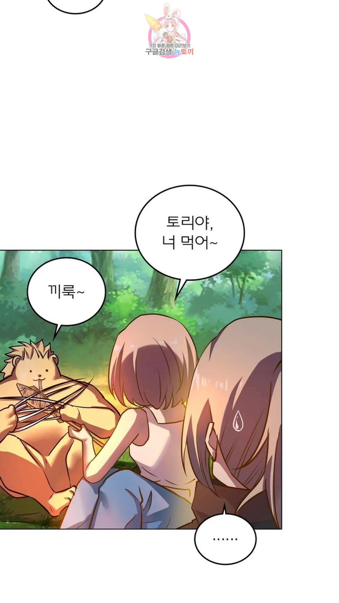 블러디발렌타인:인류종말 블러디 발렌타인: 인류종말 471화 8