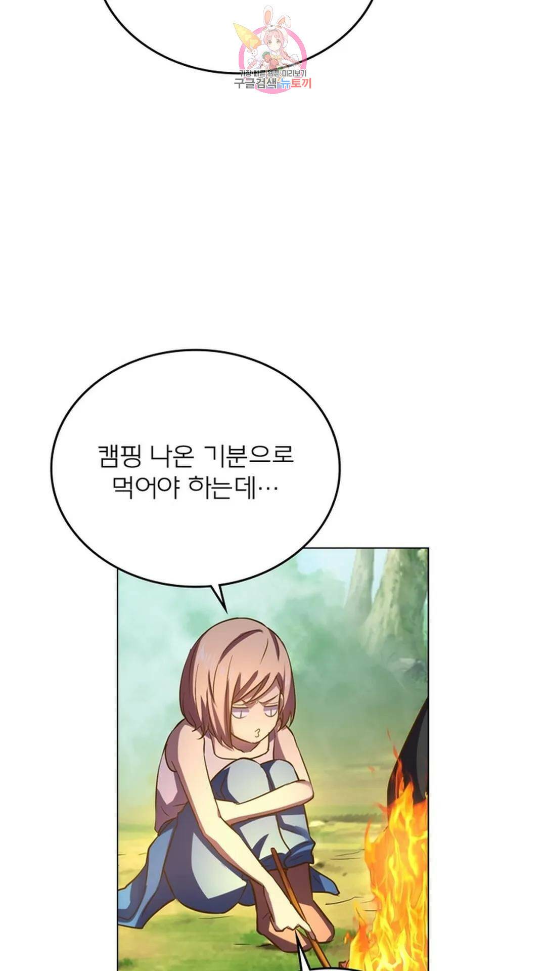 블러디발렌타인:인류종말 블러디 발렌타인: 인류종말 471화 10