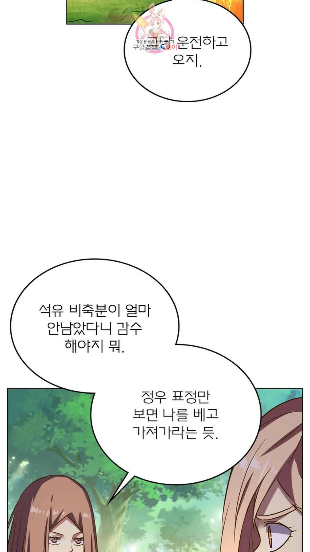 블러디발렌타인:인류종말 블러디 발렌타인: 인류종말 471화 11