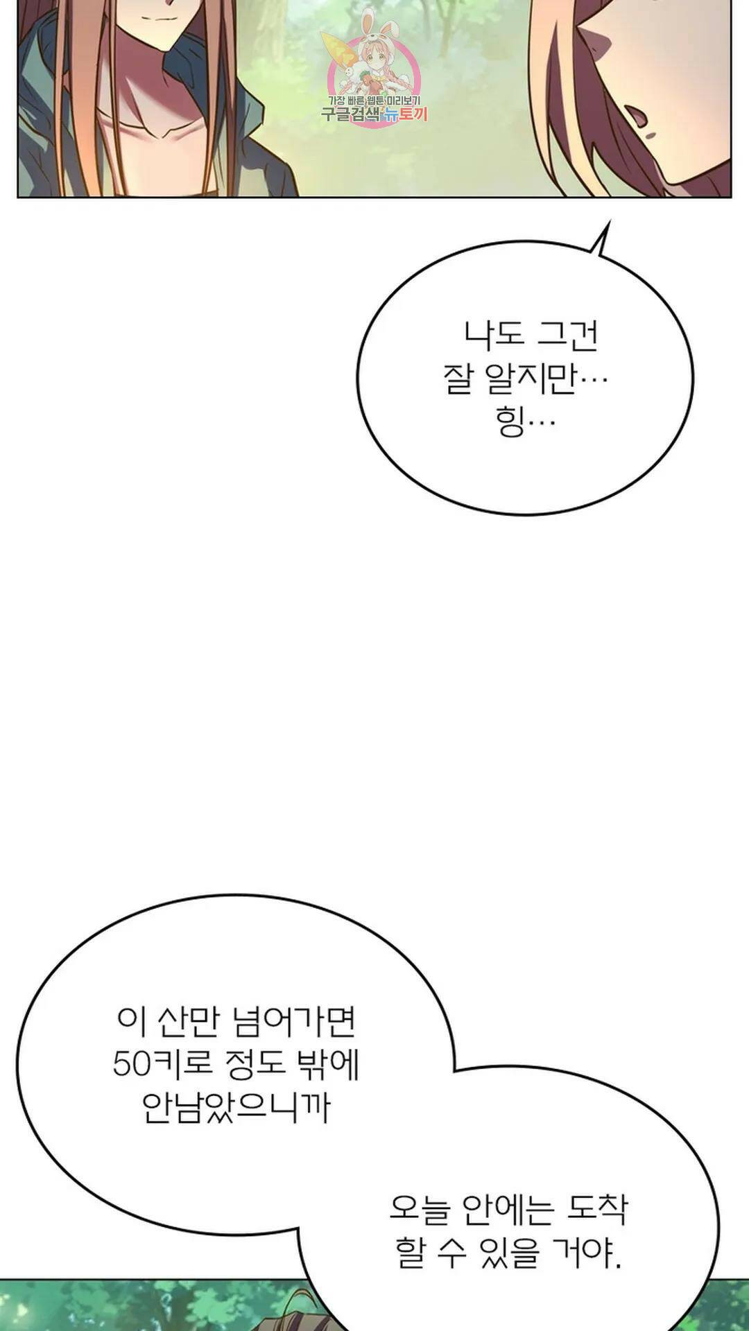 블러디발렌타인:인류종말 블러디 발렌타인: 인류종말 471화 12