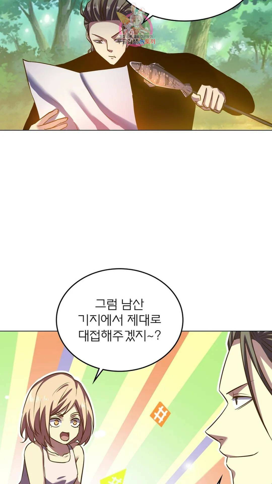 블러디발렌타인:인류종말 블러디 발렌타인: 인류종말 471화 13