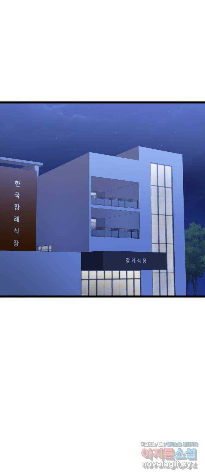 아이돌만 하고 싶었는데 7화 1