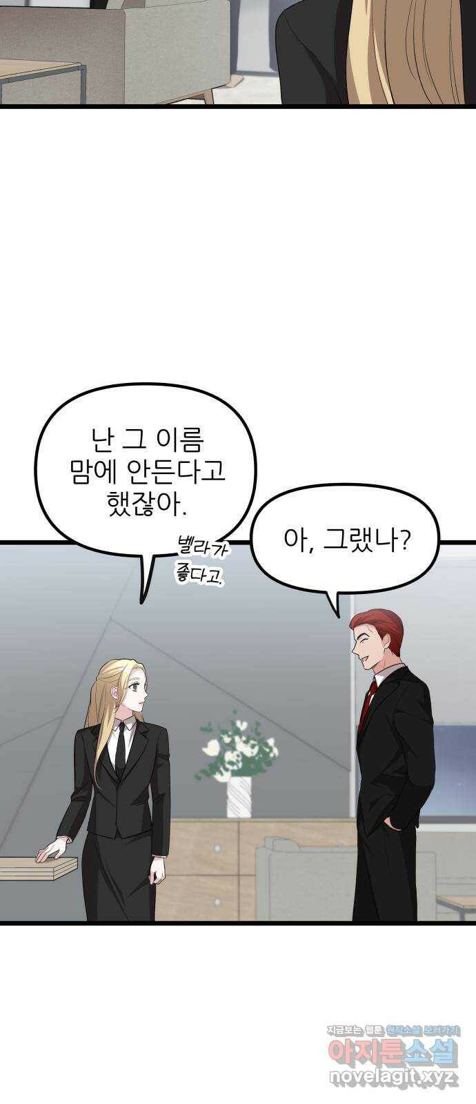 아이돌만 하고 싶었는데 7화 5