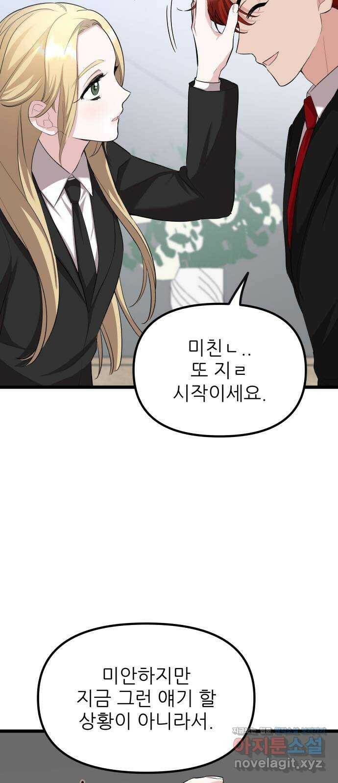 아이돌만 하고 싶었는데 7화 7