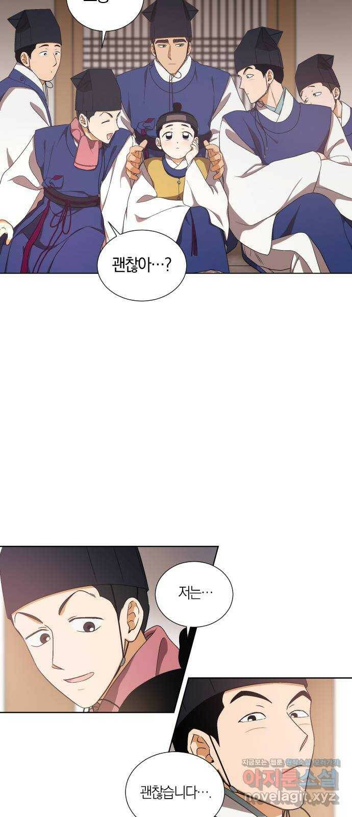 왕세자 입학도 95장 애닳는 마음은 행동으로 (1) 9