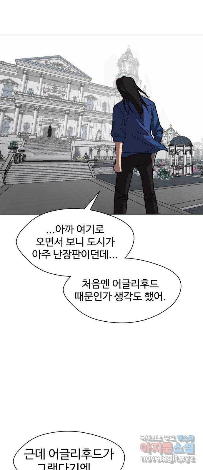 어글리후드 220. 난 여기서 나가야겠어 2