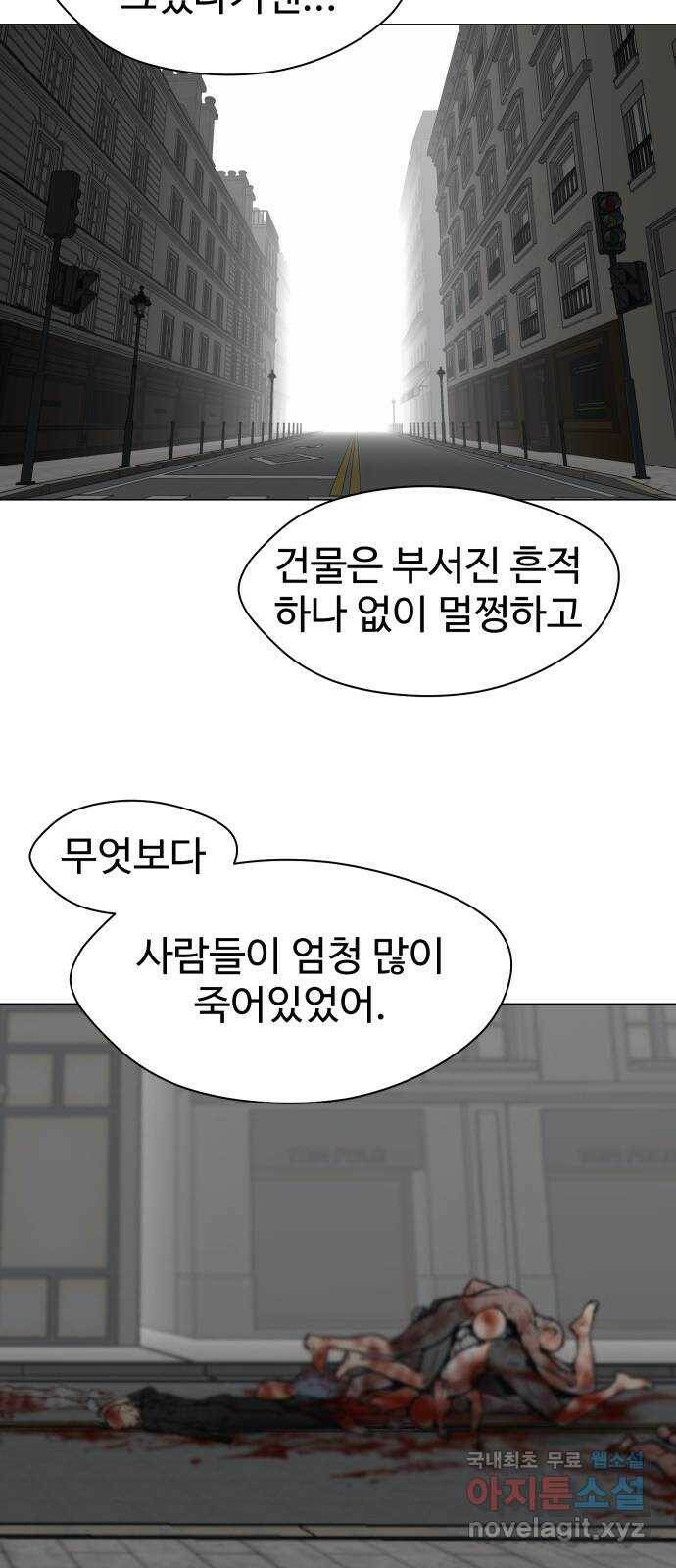어글리후드 220. 난 여기서 나가야겠어 3