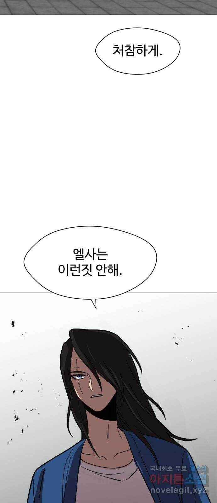 어글리후드 220. 난 여기서 나가야겠어 4