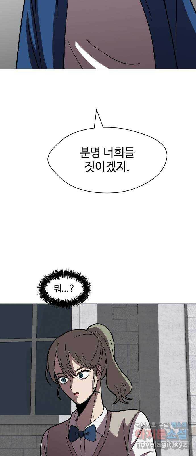 어글리후드 220. 난 여기서 나가야겠어 5