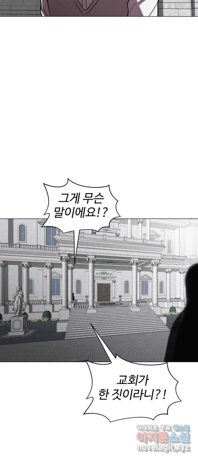 어글리후드 220. 난 여기서 나가야겠어 6