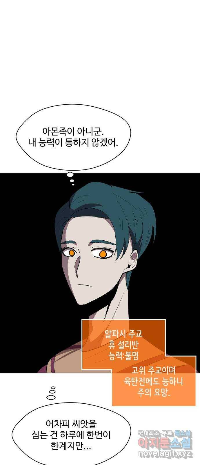 어글리후드 220. 난 여기서 나가야겠어 17