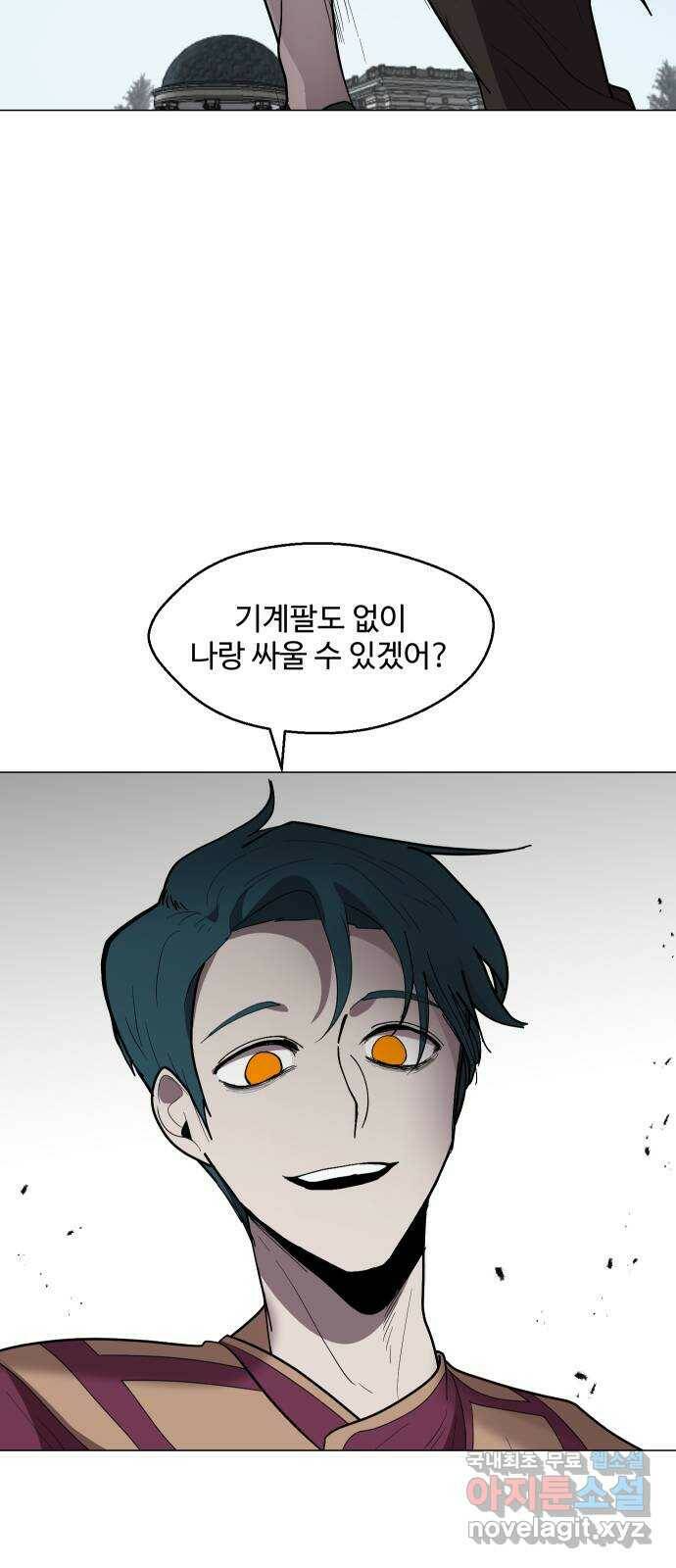 어글리후드 220. 난 여기서 나가야겠어 22
