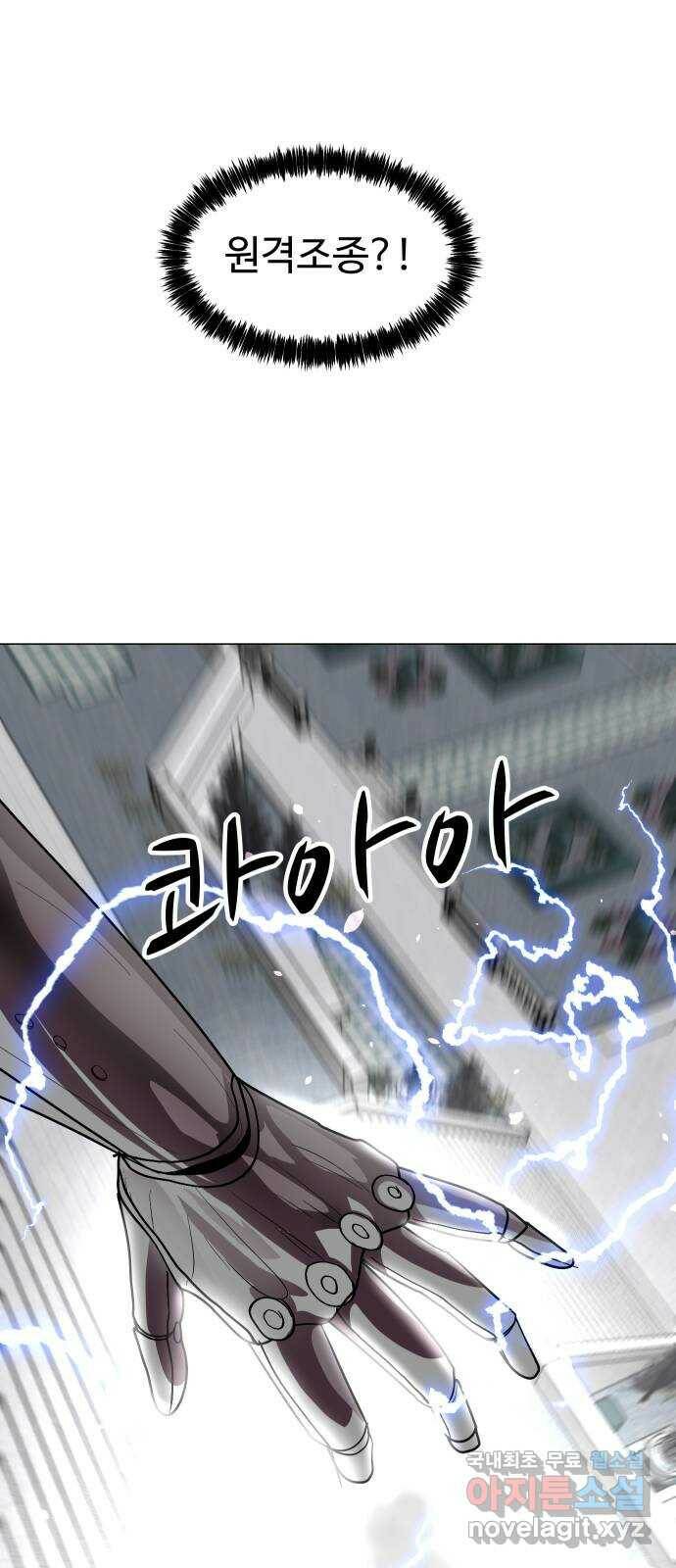어글리후드 220. 난 여기서 나가야겠어 24