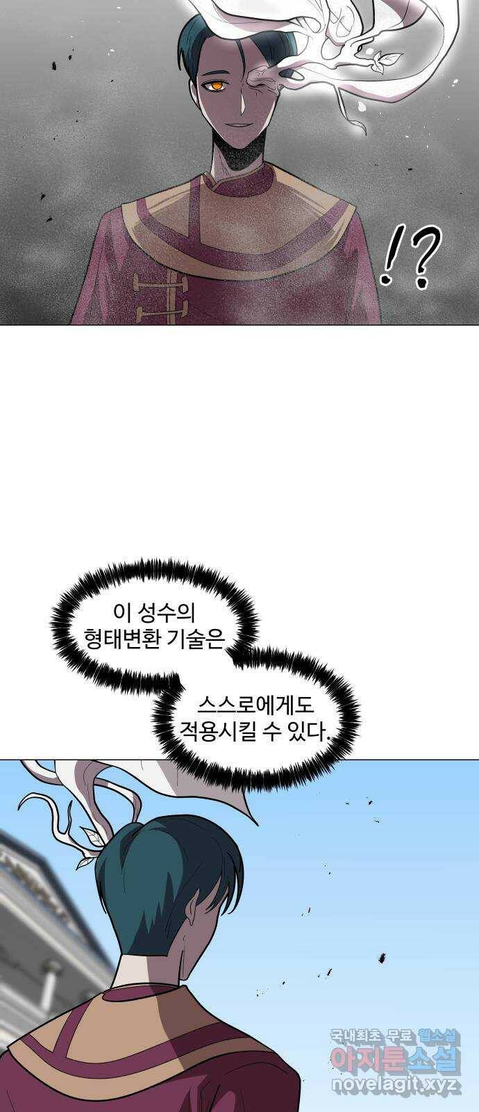 어글리후드 220. 난 여기서 나가야겠어 28