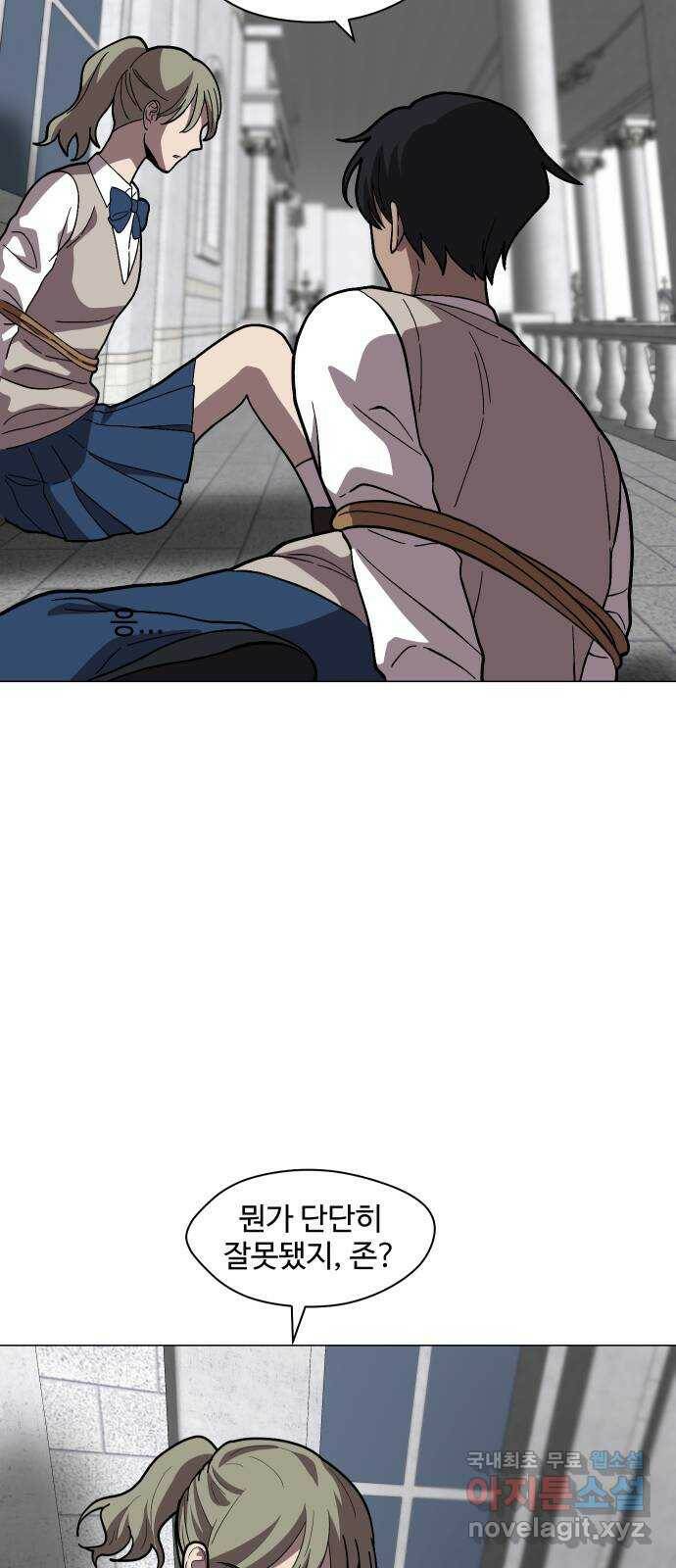 어글리후드 220. 난 여기서 나가야겠어 31