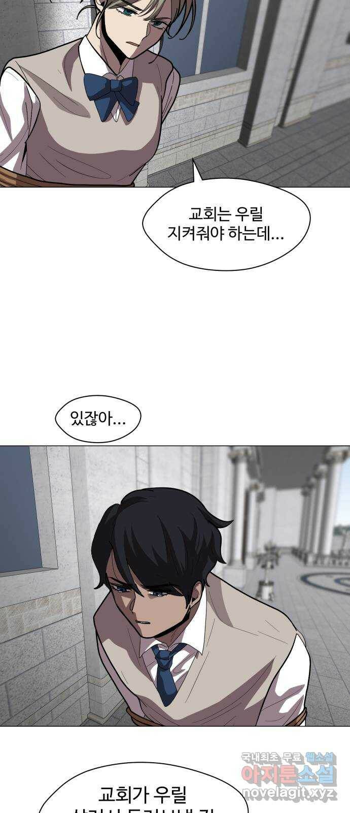 어글리후드 220. 난 여기서 나가야겠어 32