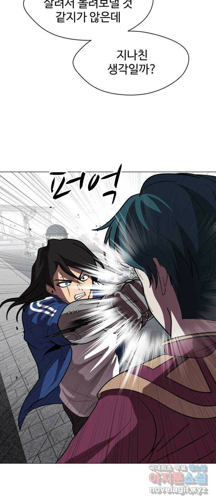 어글리후드 220. 난 여기서 나가야겠어 33