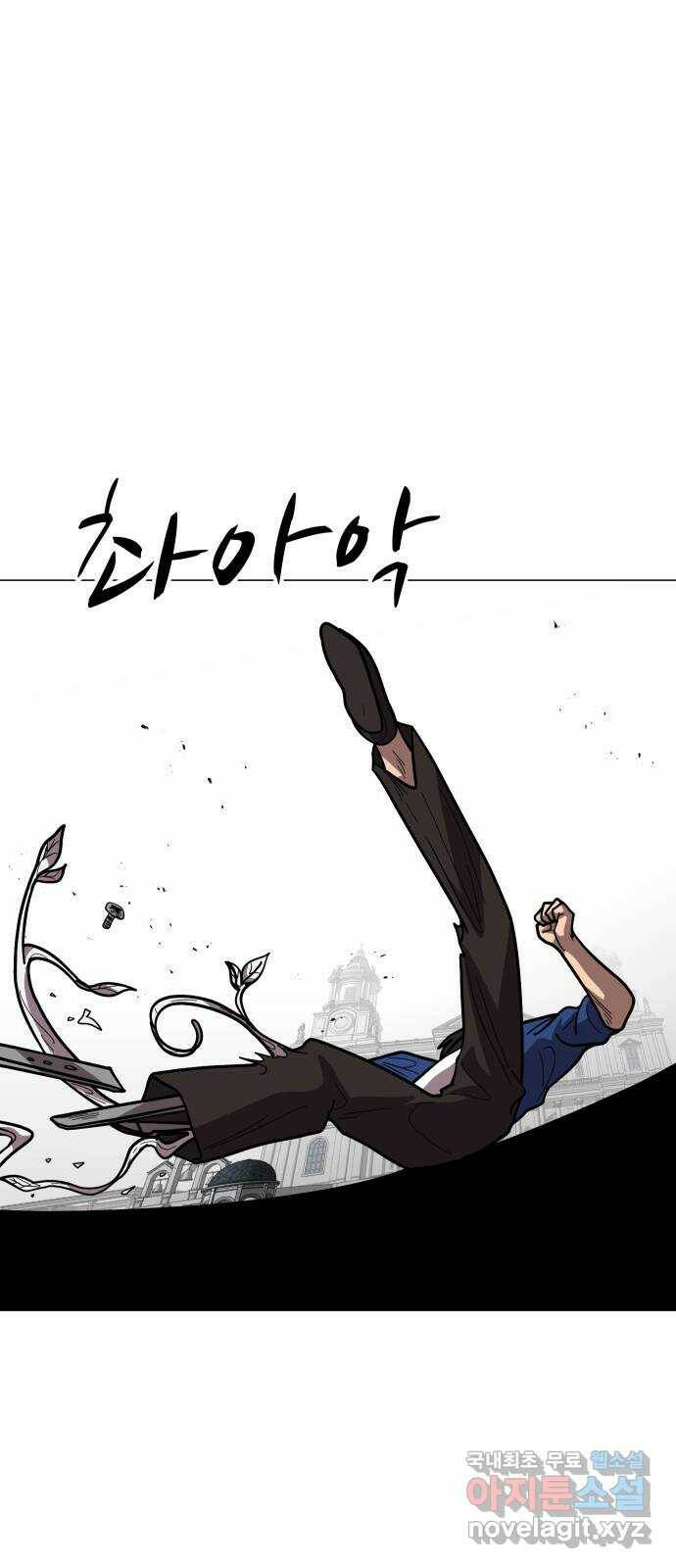 어글리후드 220. 난 여기서 나가야겠어 39