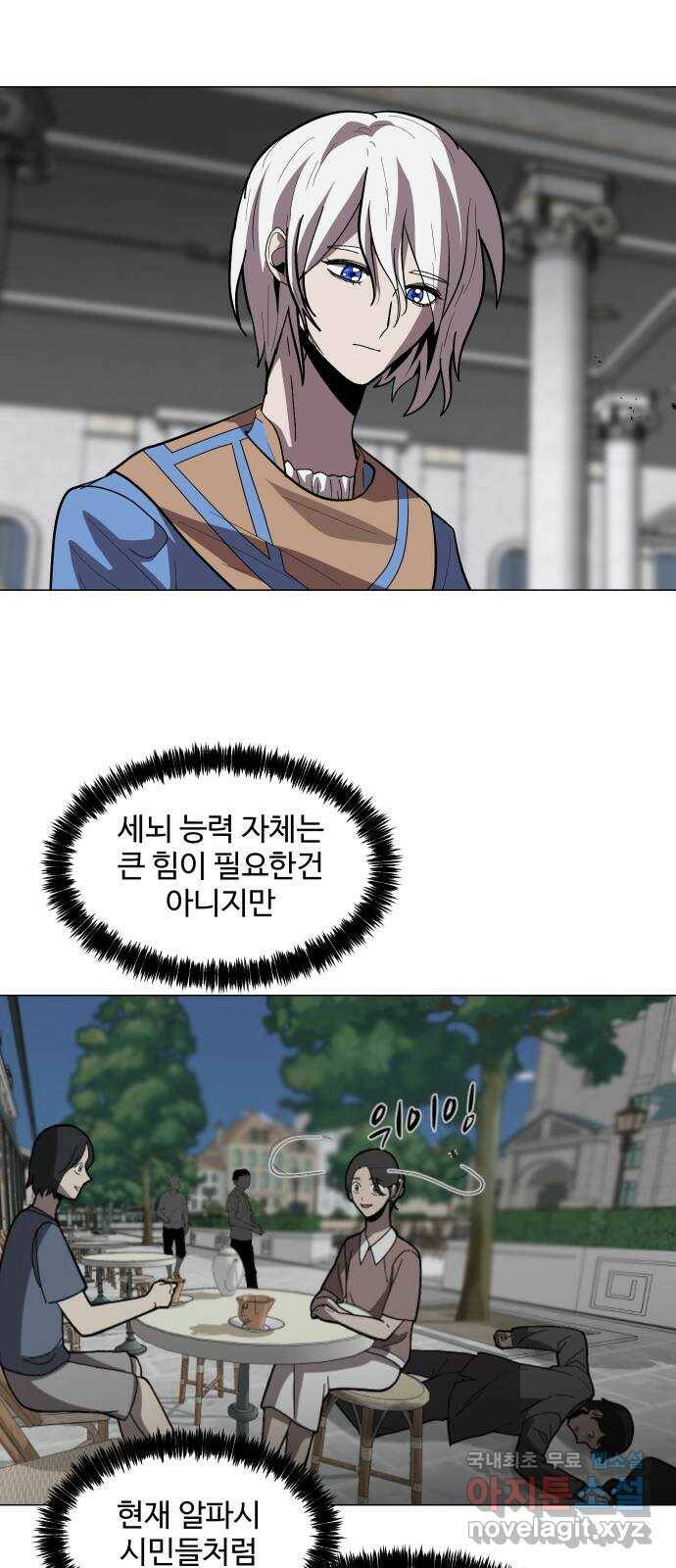어글리후드 220. 난 여기서 나가야겠어 41