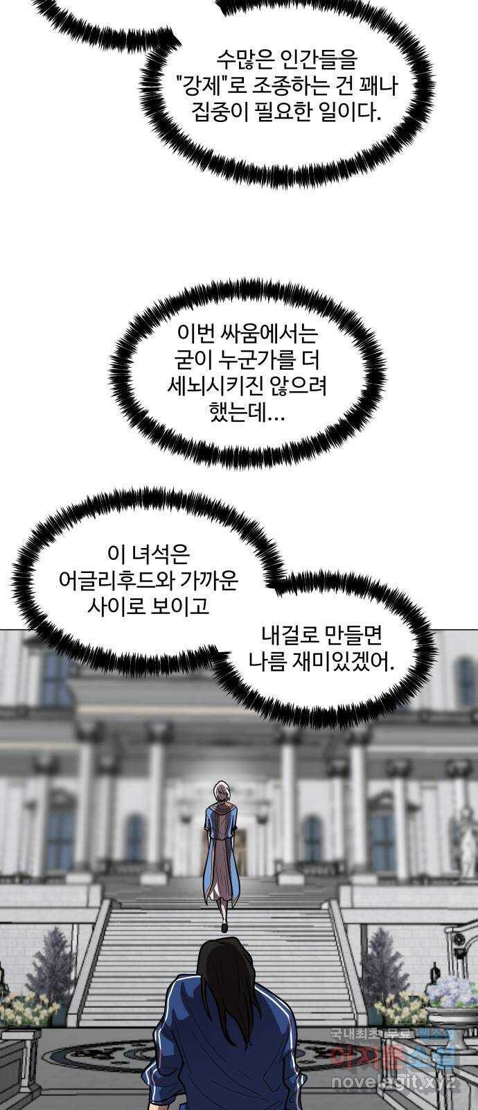 어글리후드 220. 난 여기서 나가야겠어 42