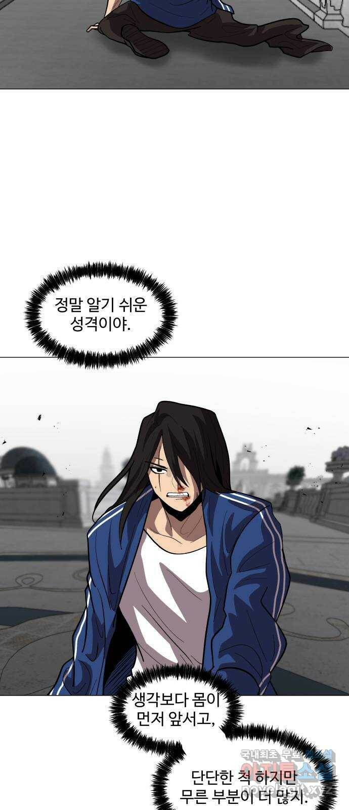 어글리후드 220. 난 여기서 나가야겠어 43