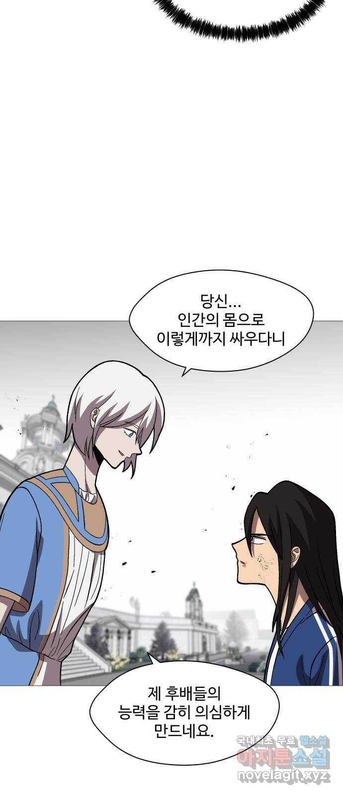 어글리후드 220. 난 여기서 나가야겠어 44